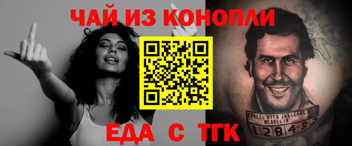 Малоярославец  Печенье с ТГК конопля  Вход с VPN 
