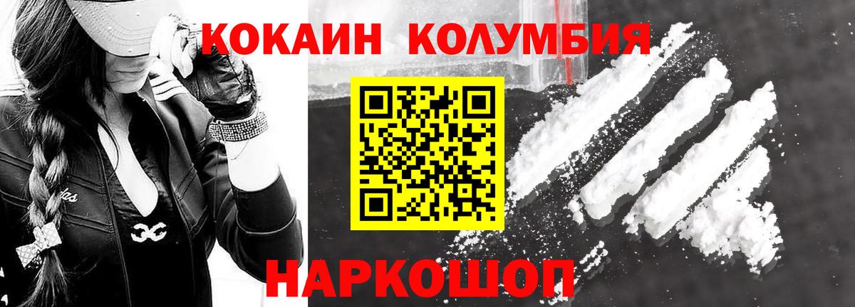Малоярославец  купить закладку  COCAIN Эквадор  Вход с VPN  COCAIN 99% 