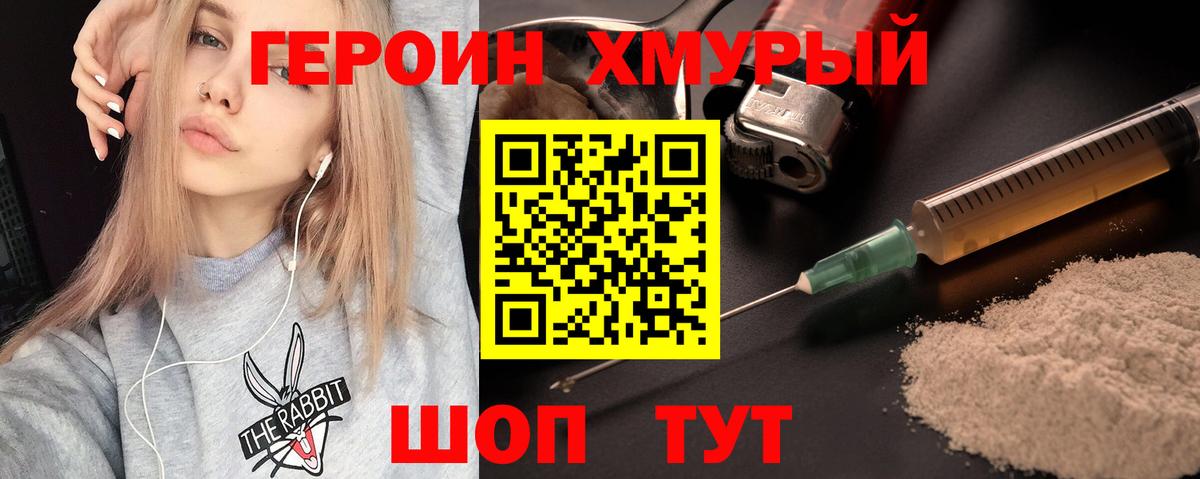 Малоярославец  Героин гречка  Вход с VPN 