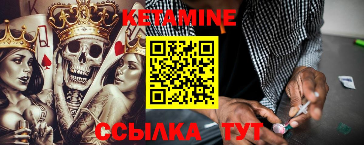 Кетамин VHQ  Вход с VPN  Малоярославец  мориарти клад  Кетамин VHQ 