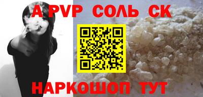 соль курить ск Тула