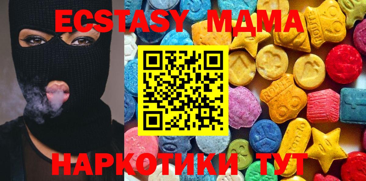 MDMA кристаллы  Вход с VPN  MDMA кристаллы  Малоярославец 