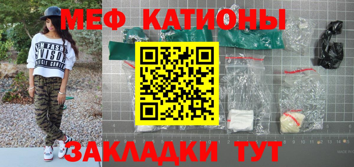 МЕФ мука  Вход с VPN  МЯУ-МЯУ  МЕФ кристаллы  Малоярославец 