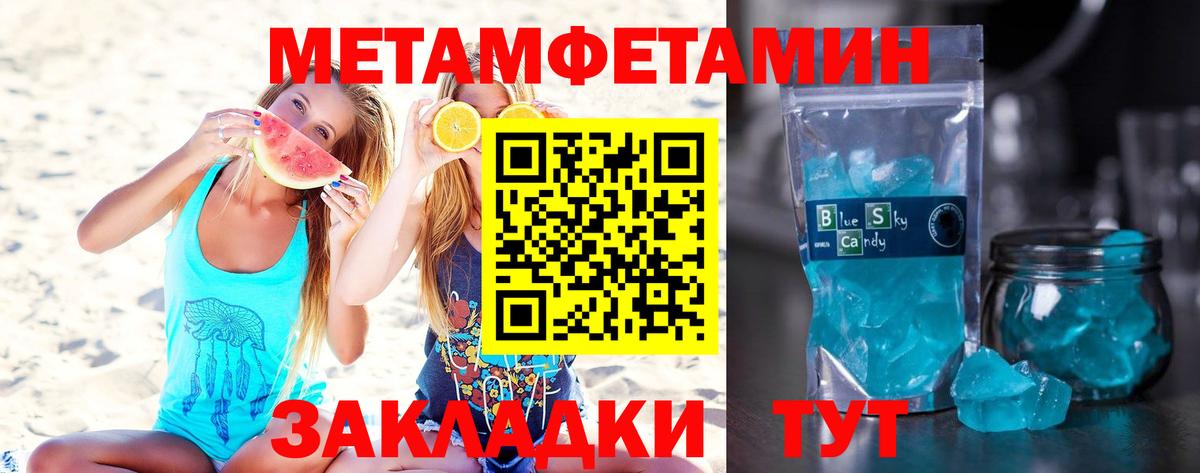 Метамфетамин винт Малоярославец
