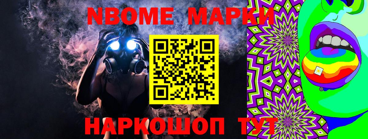Наркотические марки 1,8мг  Вход с VPN  Малоярославец 