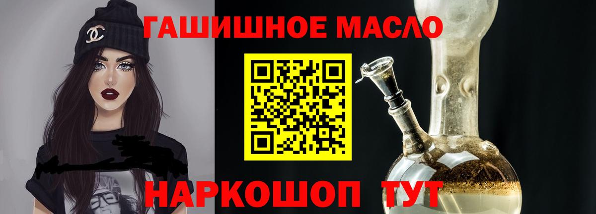 ТГК концентрат  Вход с VPN  Малоярославец  Дистиллят ТГК THC oil 